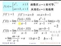 连续和一致连续的区别
