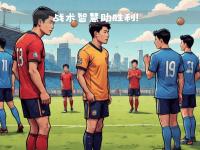 球员们在比赛中展现了出色的团队合作精神 球员们在比赛中展现了出色的团队合作精神英语 