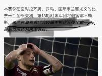 关于佛罗伦萨主场告捷，继续排在中游位置的信息