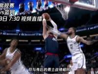 活塞客场击败篮网，格兰特砍下分的简单介绍