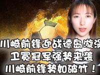 联赛卫冕冠军连胜不败，势如破竹，开启无敌模式的简单介绍
