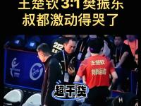 包含连胜纪录被打破，冲击冠军前景受挫的词条