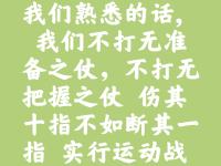 包含重要战役即将打响，球队备战有序信心满满的词条