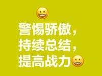 夺冠球队形势堪忧，磨砺团队意志是关键 