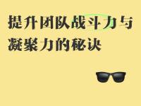 包含战术争优，技战术紧，团队协调迎挑战的词条