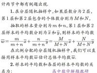 样本方差和方差的区别