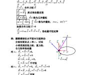 称作合称为区别 称为和称作的区别 