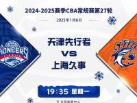 天津队全队备战，冲刺胜利的最后一公里 