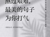 包含走过艰难曲折的征程，终于迎来最终的胜利的词条