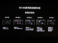 rx100系列区别 rx100 rx10 