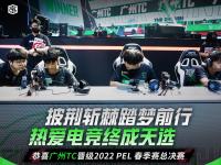 集结完毕，球员为决赛做最后冲刺的简单介绍