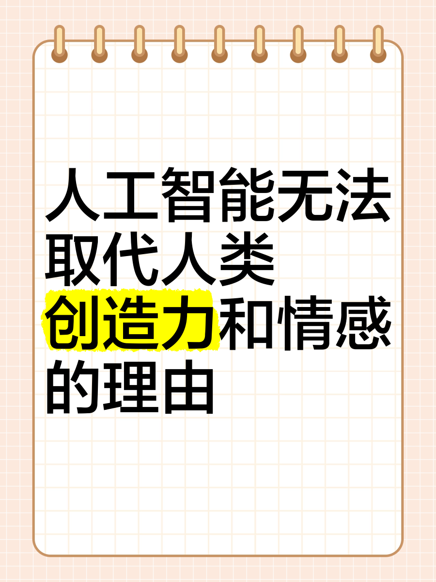 人工智能与情感识别：机器是否懂人心？的简单介绍
