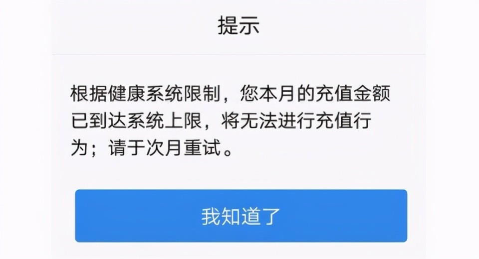 关于语音社交App防沉迷：凌晨2点强制下线引争议的信息
