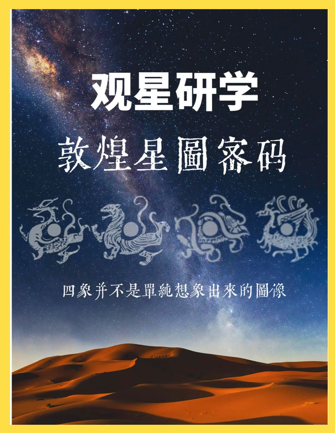 包含深度学习破解古代航海星图秘密的词条