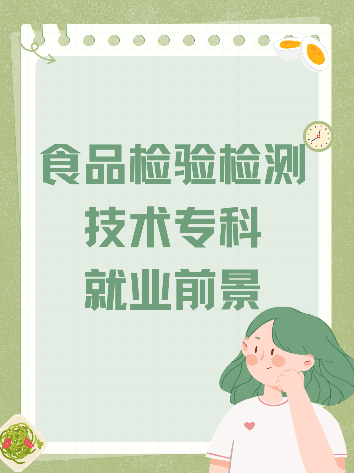 检测与检验的区别