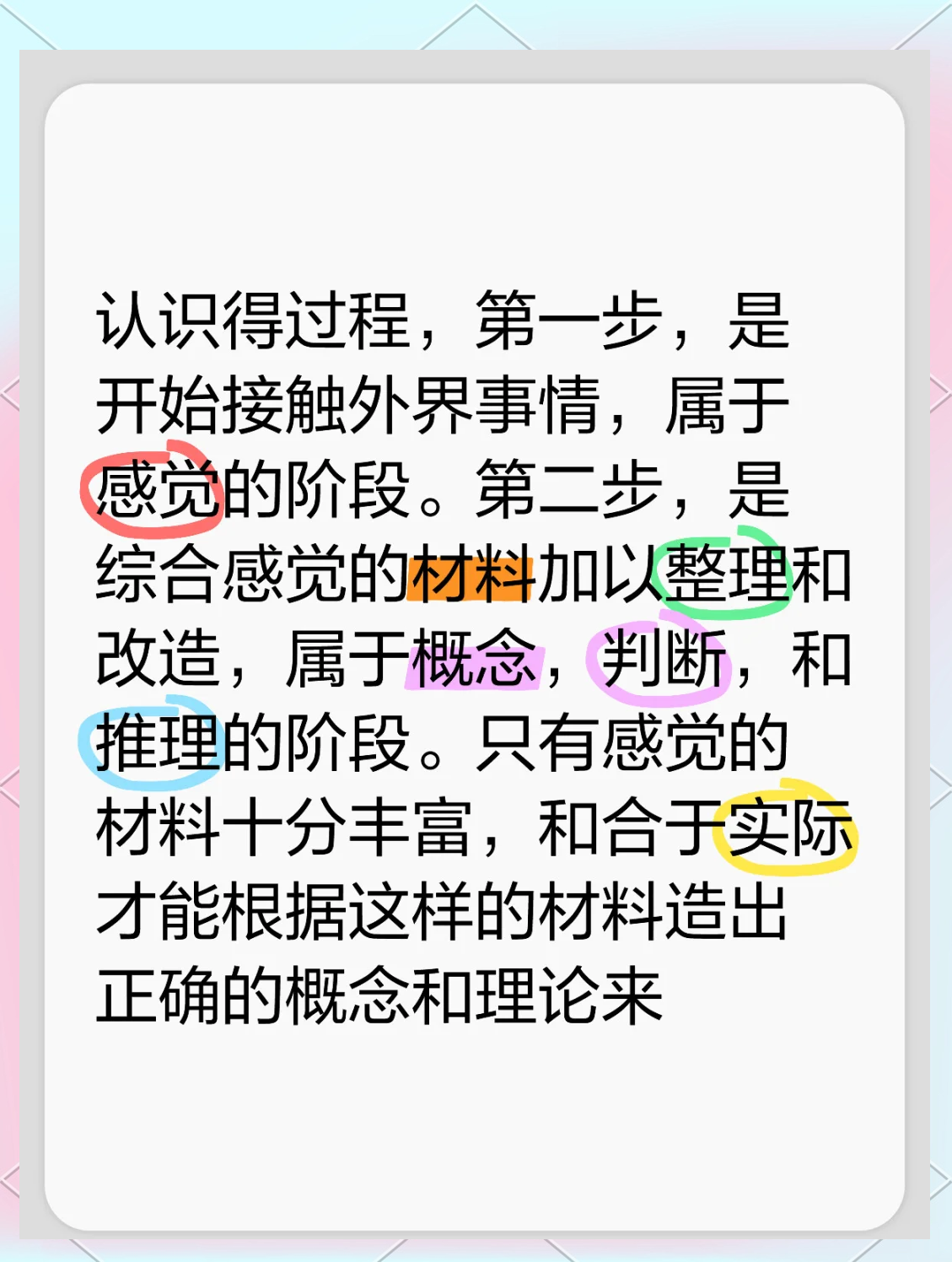 感觉与感受的区别