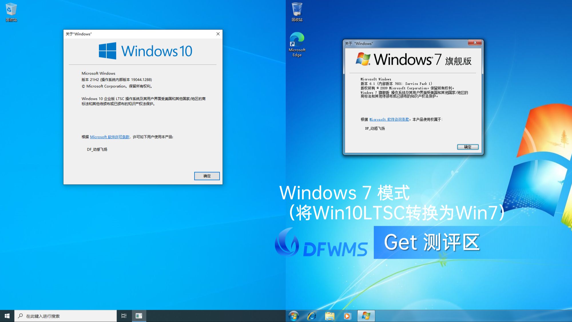 win7版本区别