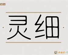 华文细黑的区别 华文黑体和华文细黑一样吗 