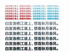 华文细黑的区别 华文黑体和华文细黑一样吗 