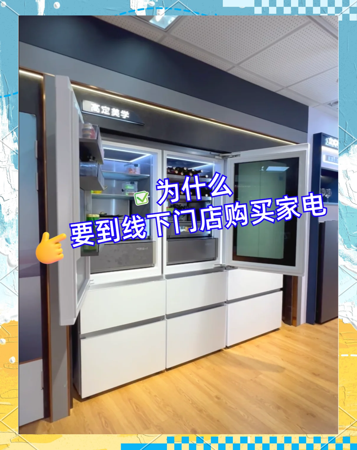 家电实体店和网购区别 家电实体店和网上的区别 