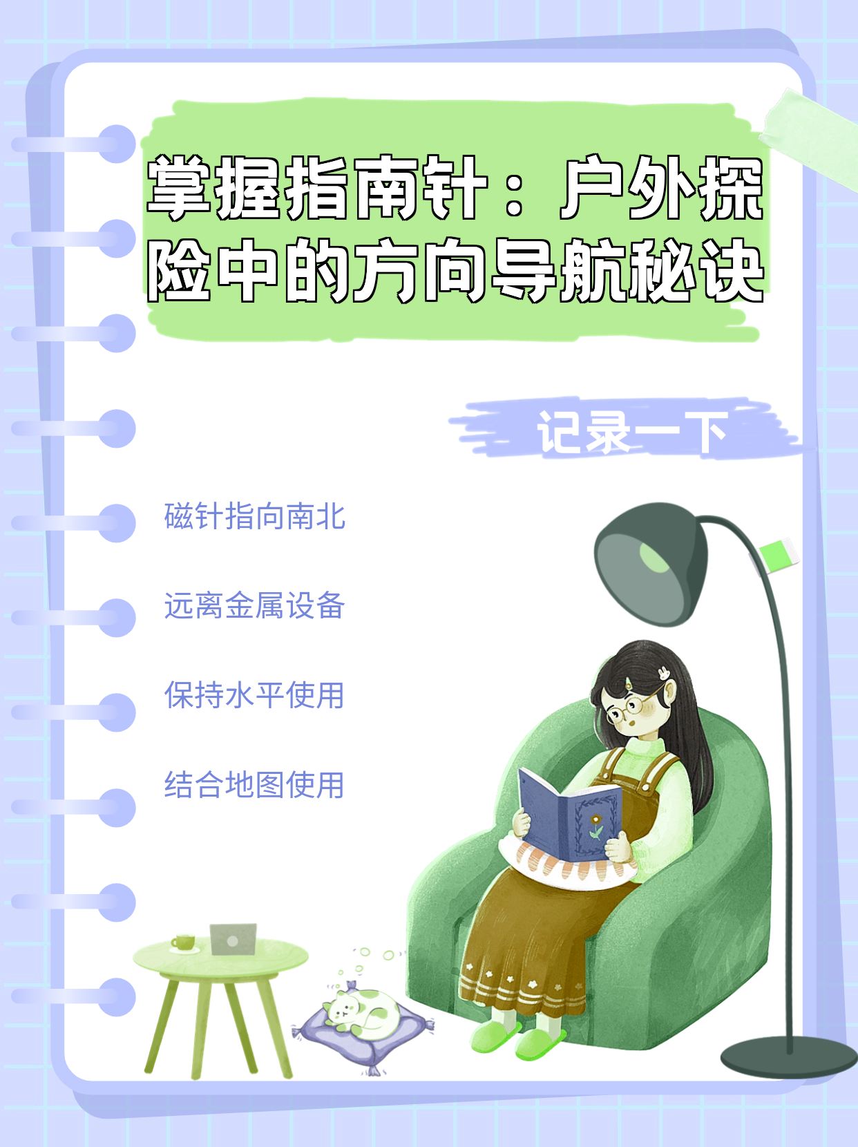 说明和指南的区别 指南和说明书哪个更权威 