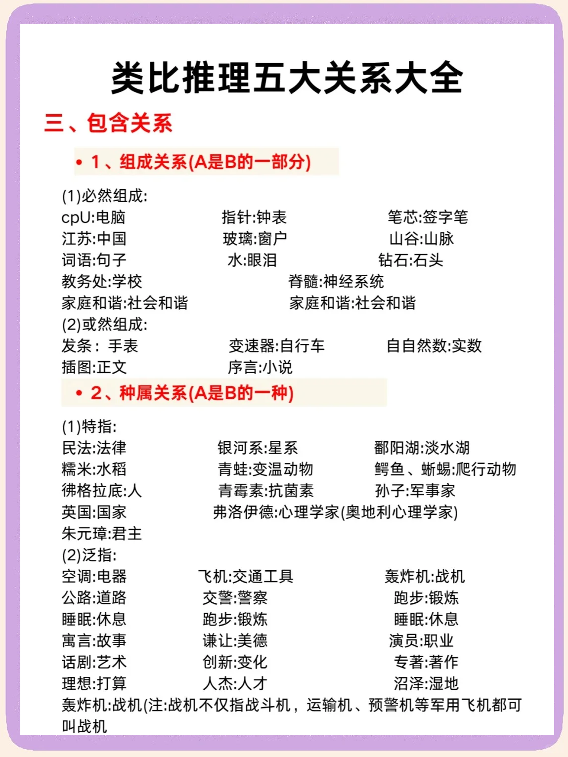 类和结构的区别 类与结构的区别是什么 
