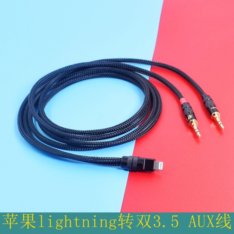 aux线区别 aux线和音频线一样吗 