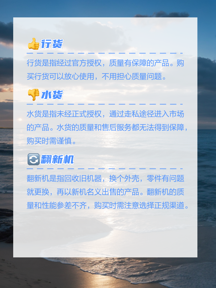 水货跟行货的区别 水货和行货的质量一样吗 
