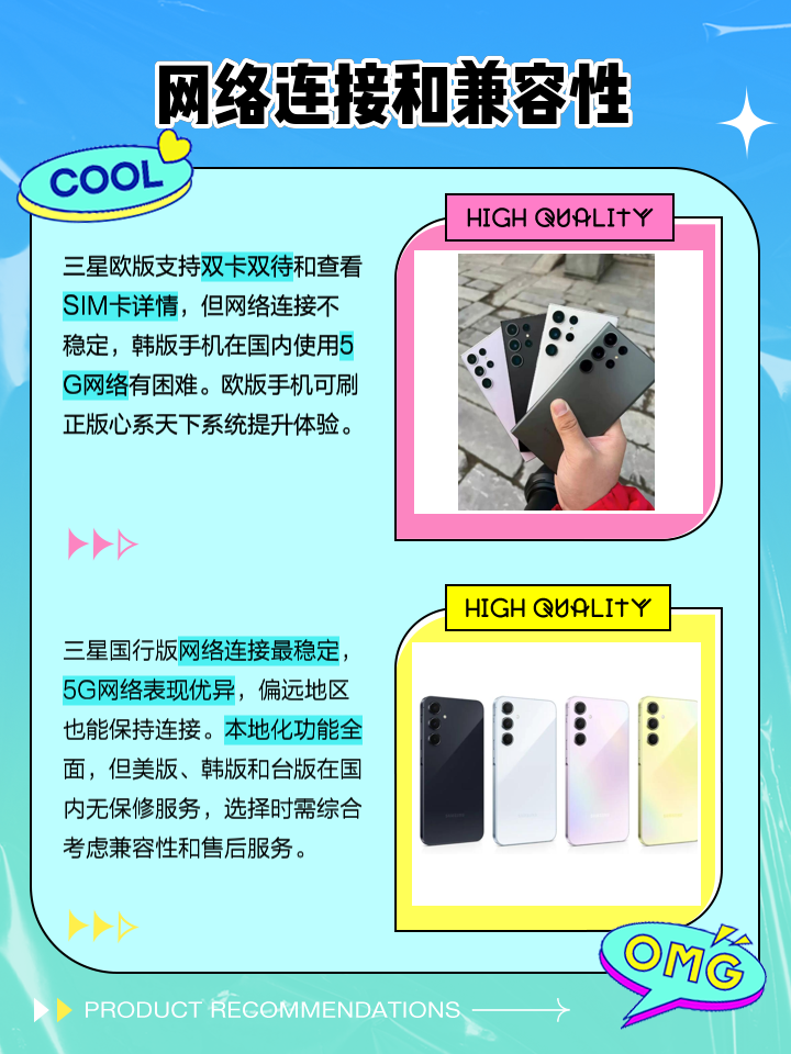 三星手机港版和国行有什么区别 三星手机港版和国行的区别或者弊端 