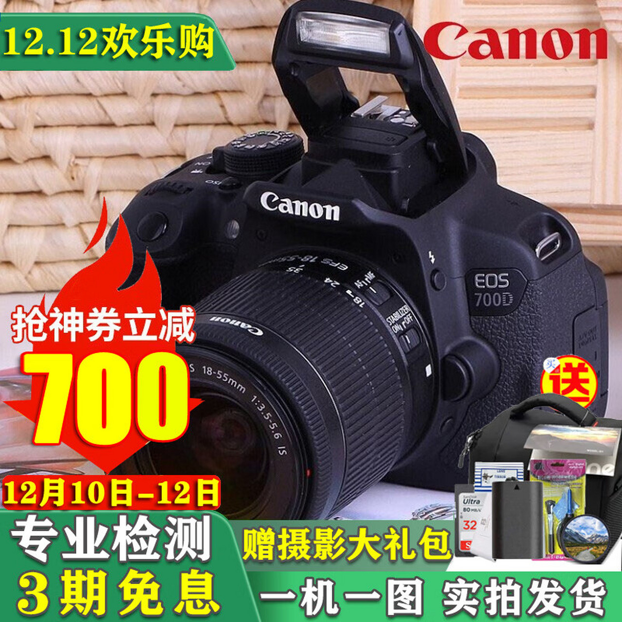 单反600d和700d区别 eos700d和600d的区别 