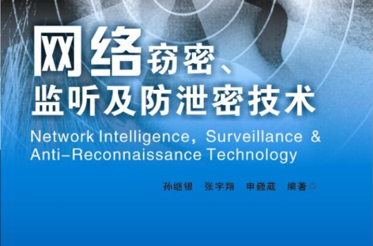 布防与监听的区别 监控布防是干什么的 