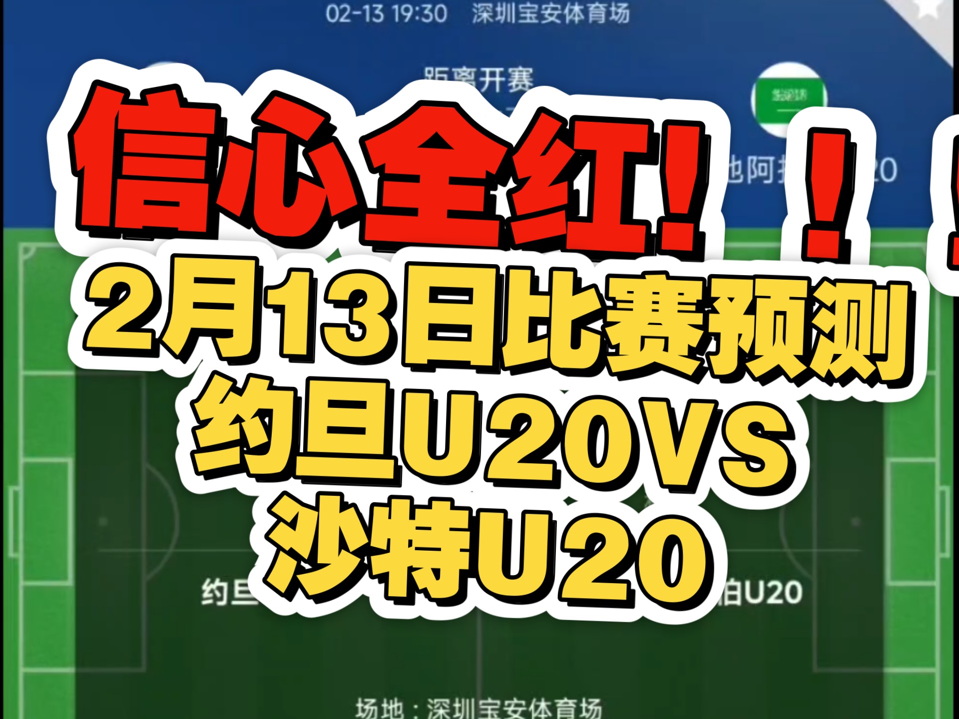 关于中亚赛区球队展现出不凡实力，一场场惊心动魄的对决即将上演！的信息
