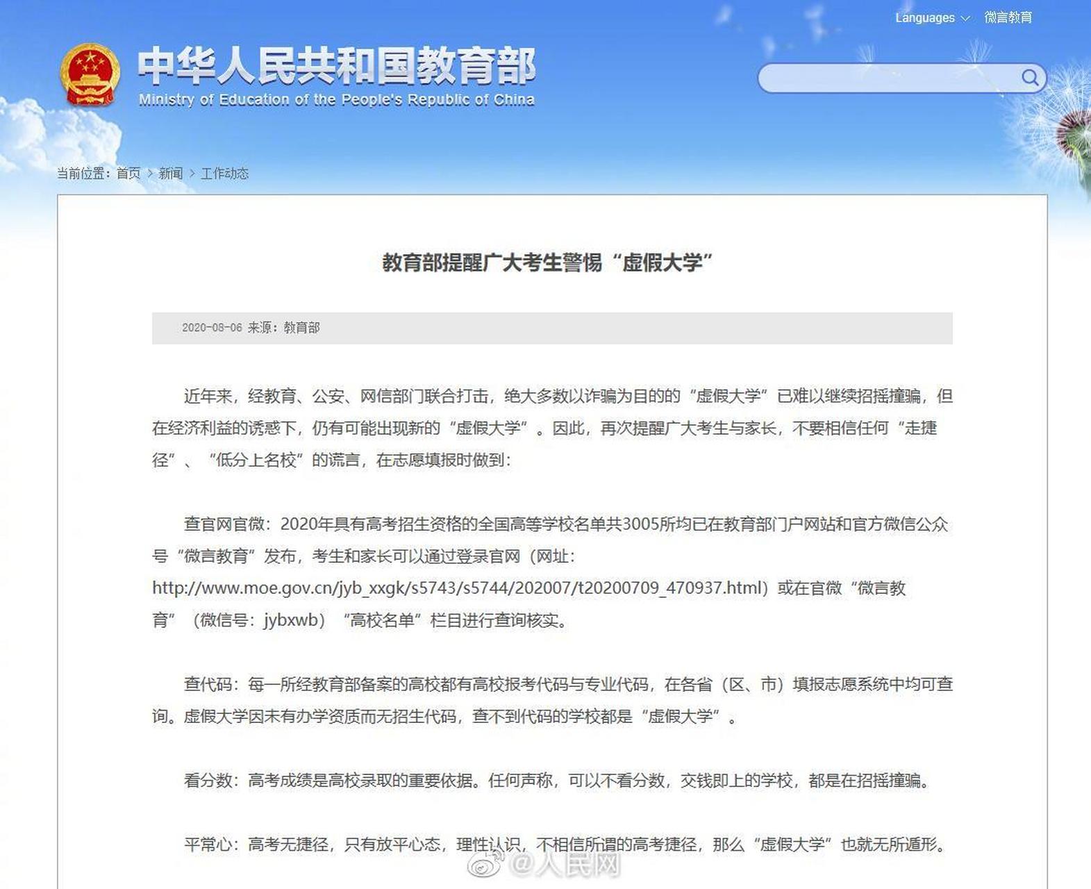 包含江苏队再捷获胜，一路风雨兼程无恙前行的词条