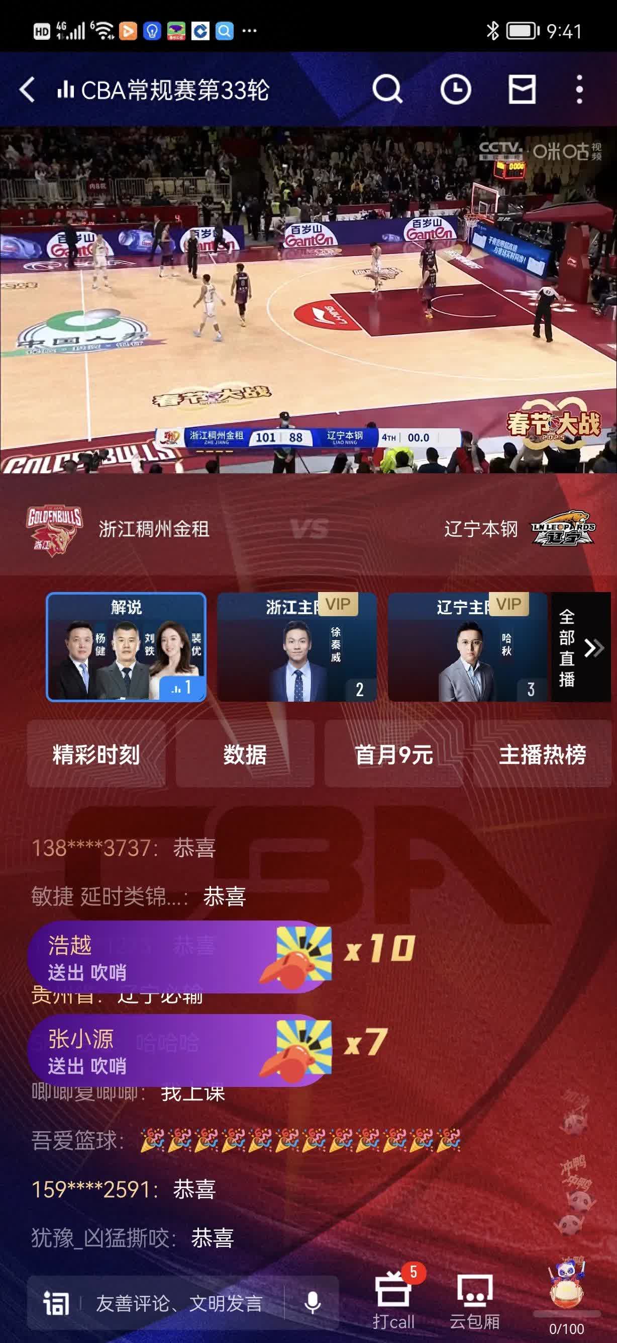 比赛精彩纷呈，球迷狂热追看实时更新的简单介绍
