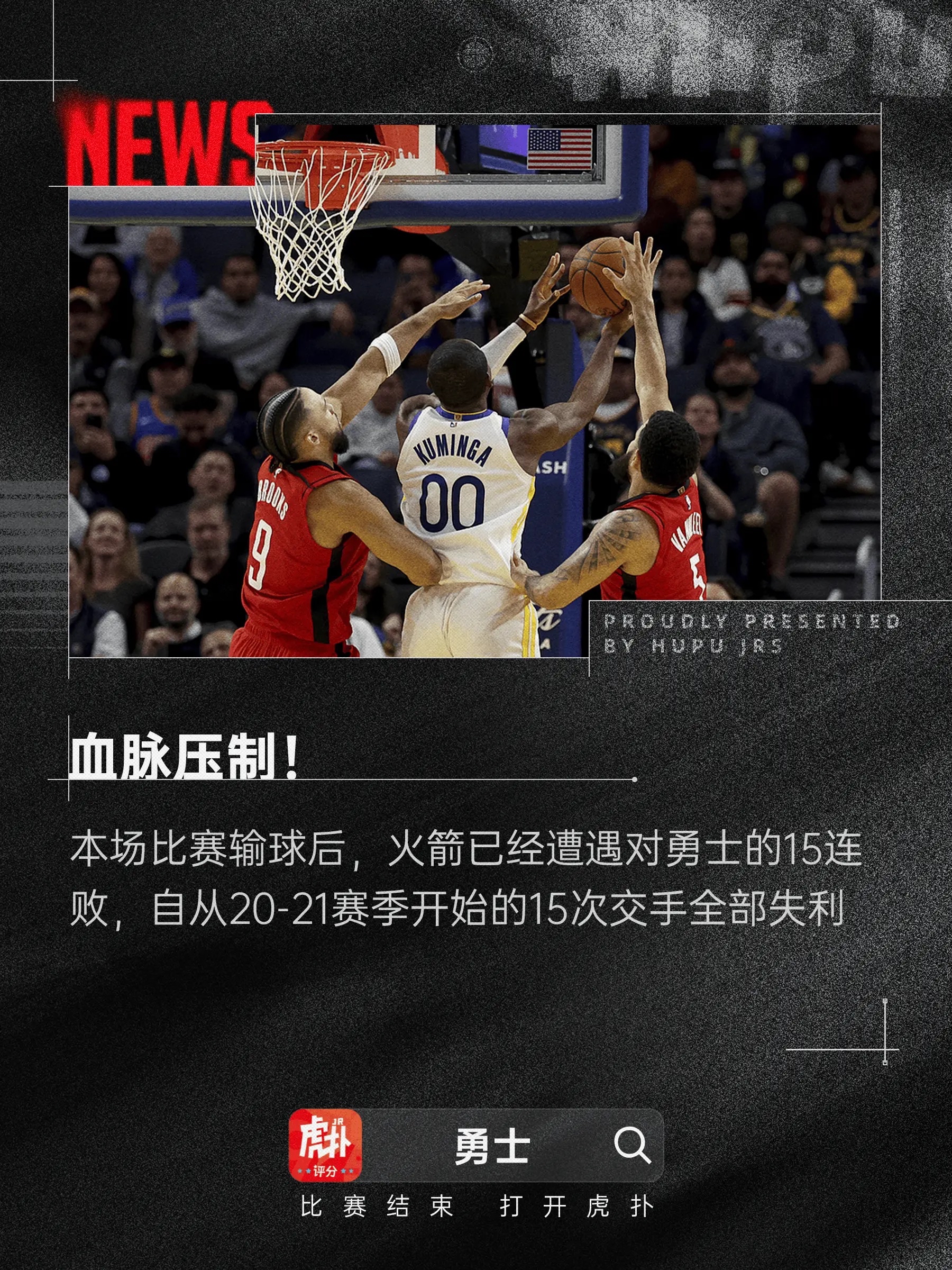 包含勇士客场逆转，横扫对手实现三连胜的词条