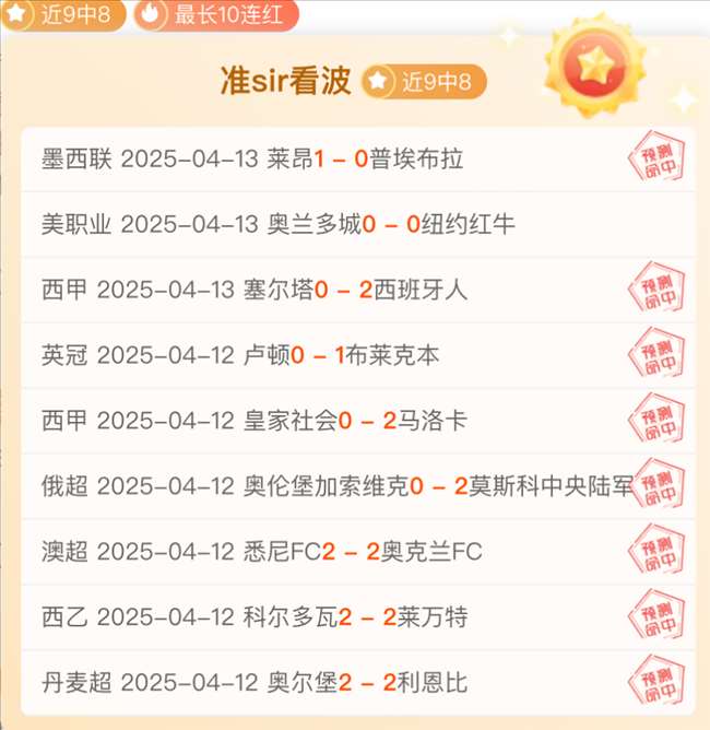 美因沙丁客场告捷，逼近德甲前四 
