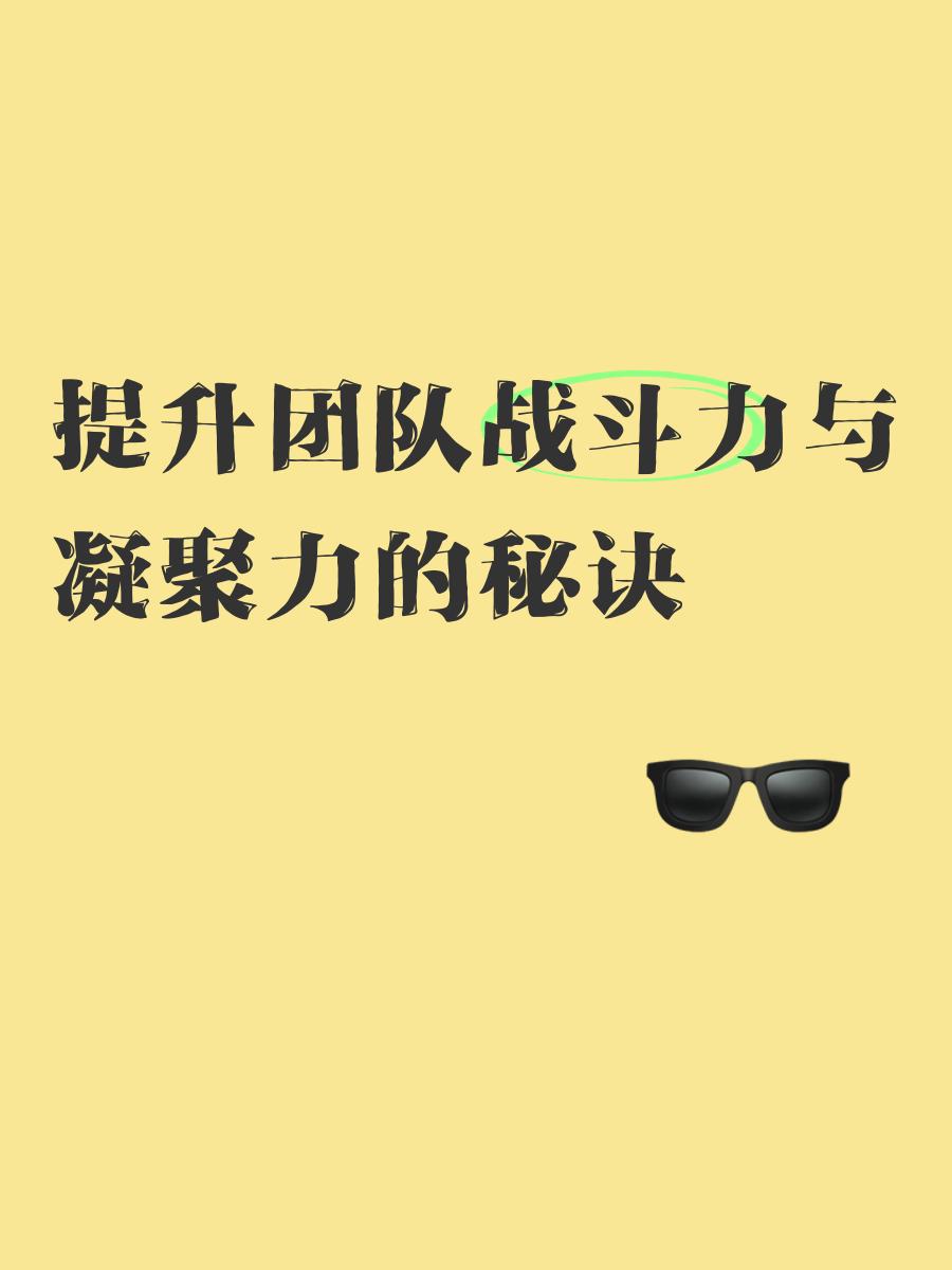 包含战术争优，技战术紧，团队协调迎挑战的词条