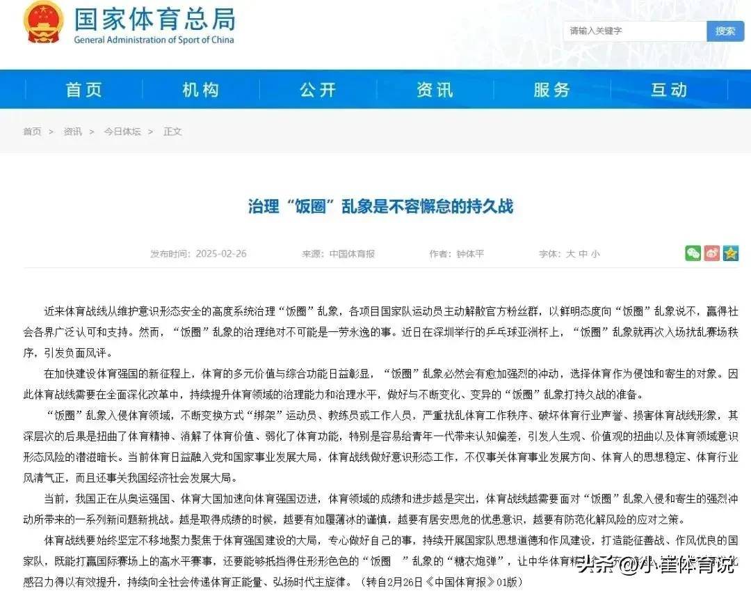 亚洲杯再现激烈角逐，引发球迷热议 