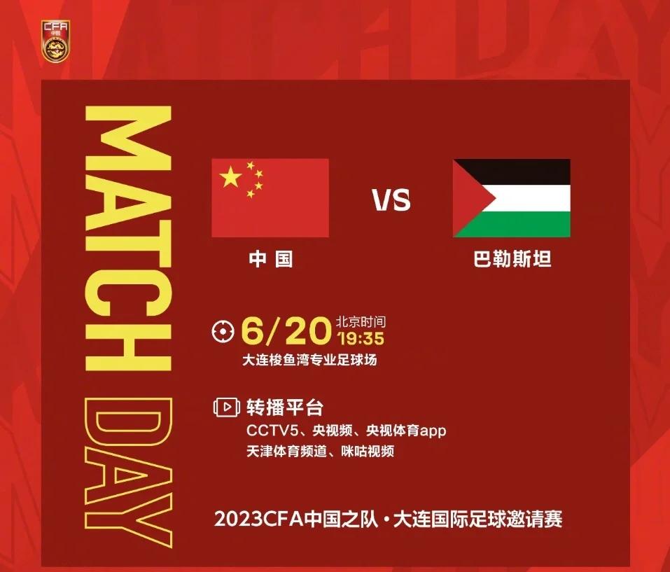 巴勒斯坦球队全队出击，赢得关键胜利 