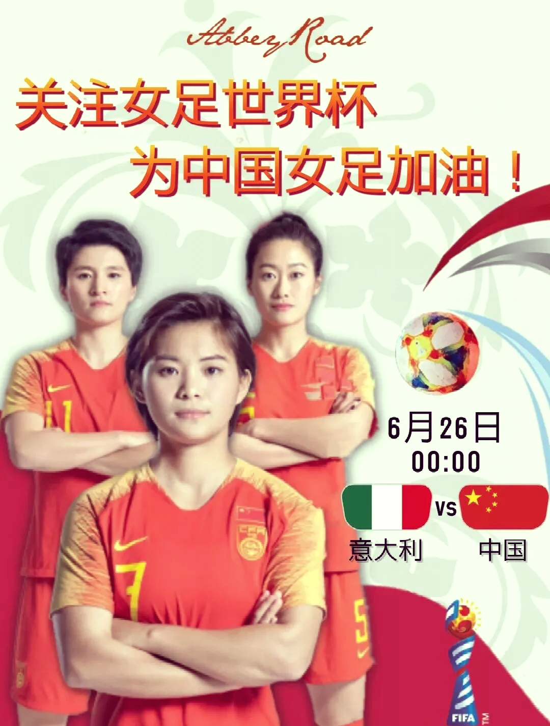 国际足坛再现中国力量女足晋级世界杯 