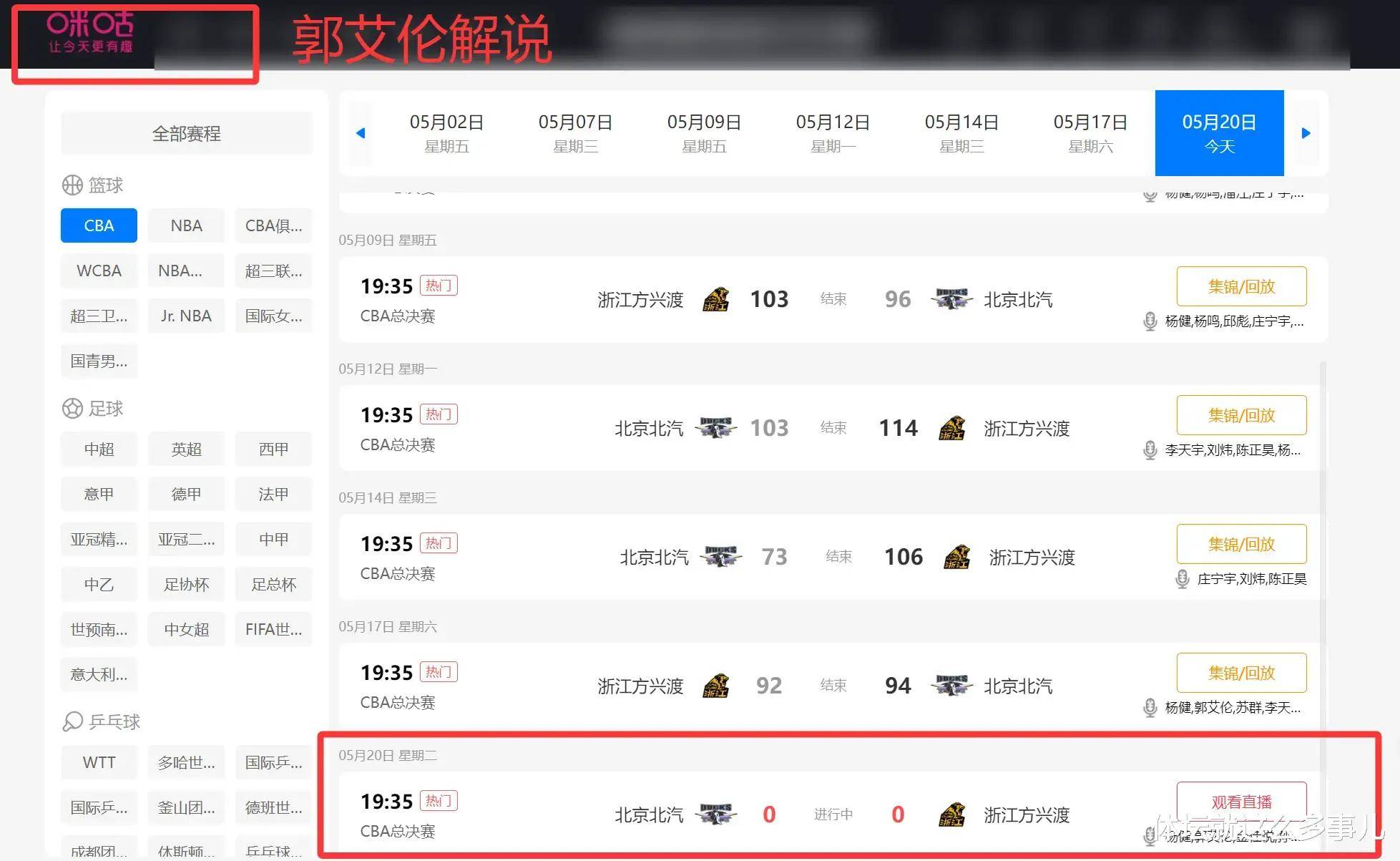 关于浙江队战胜江苏队，排名稳定的信息