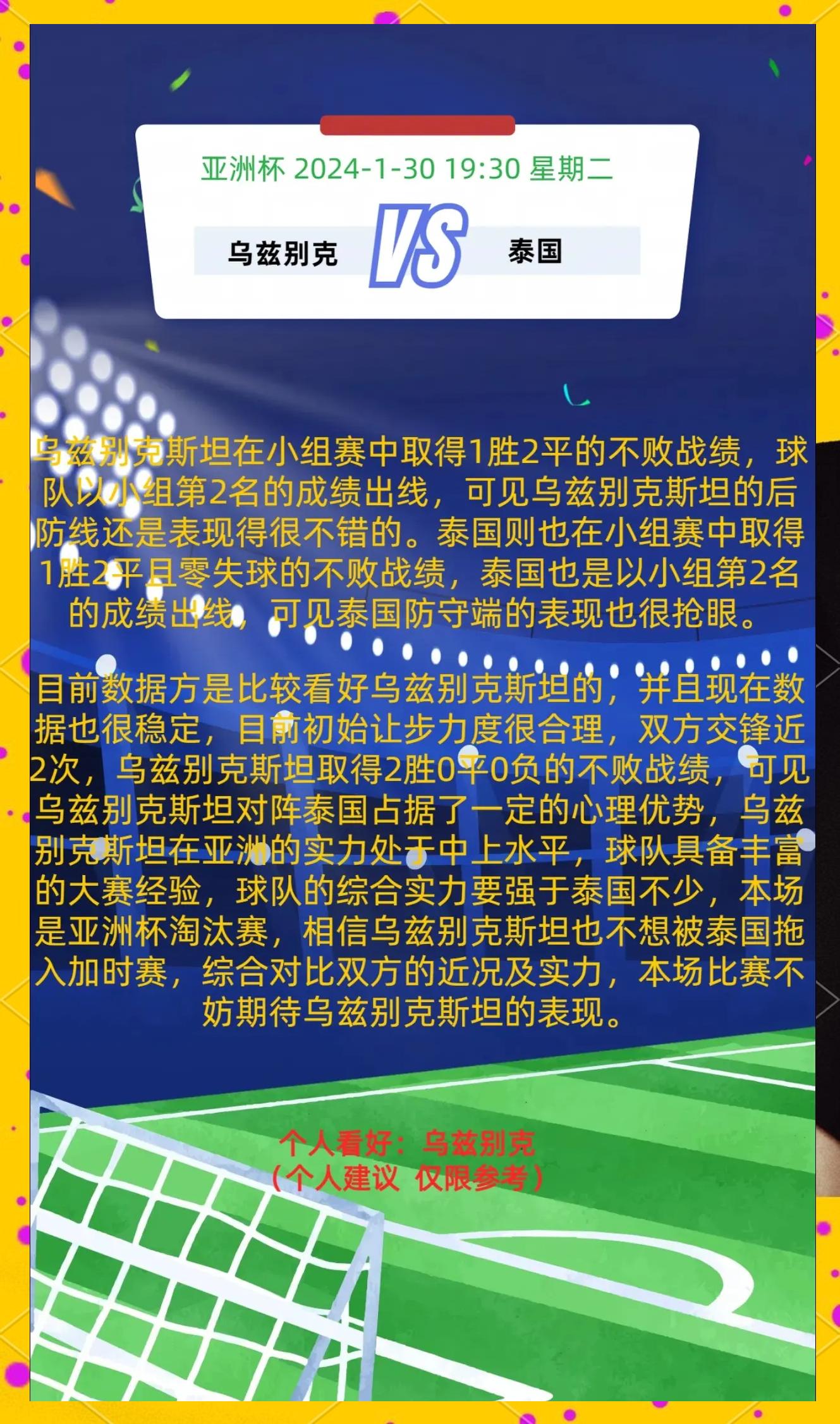 亚洲足球俱乐部锦标赛中发生的重大转折 