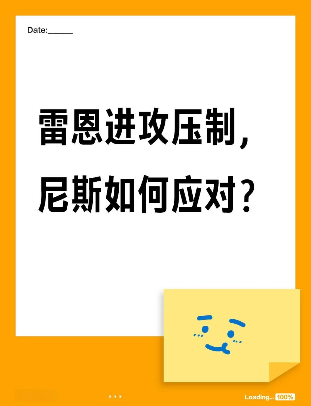 包含尼斯主场击败雷恩，继续保持不败的词条