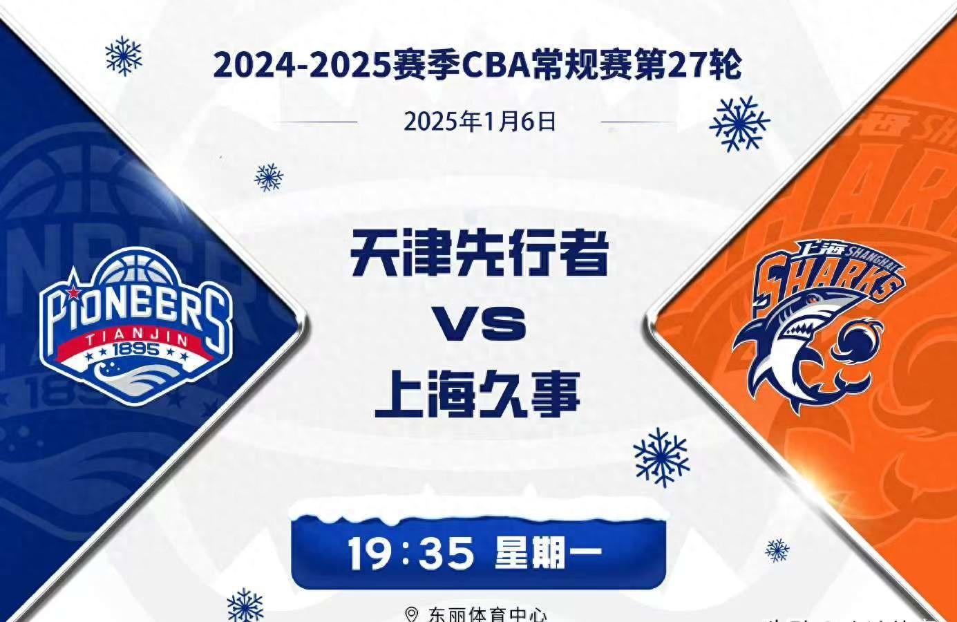 天津队全队备战，冲刺胜利的最后一公里 