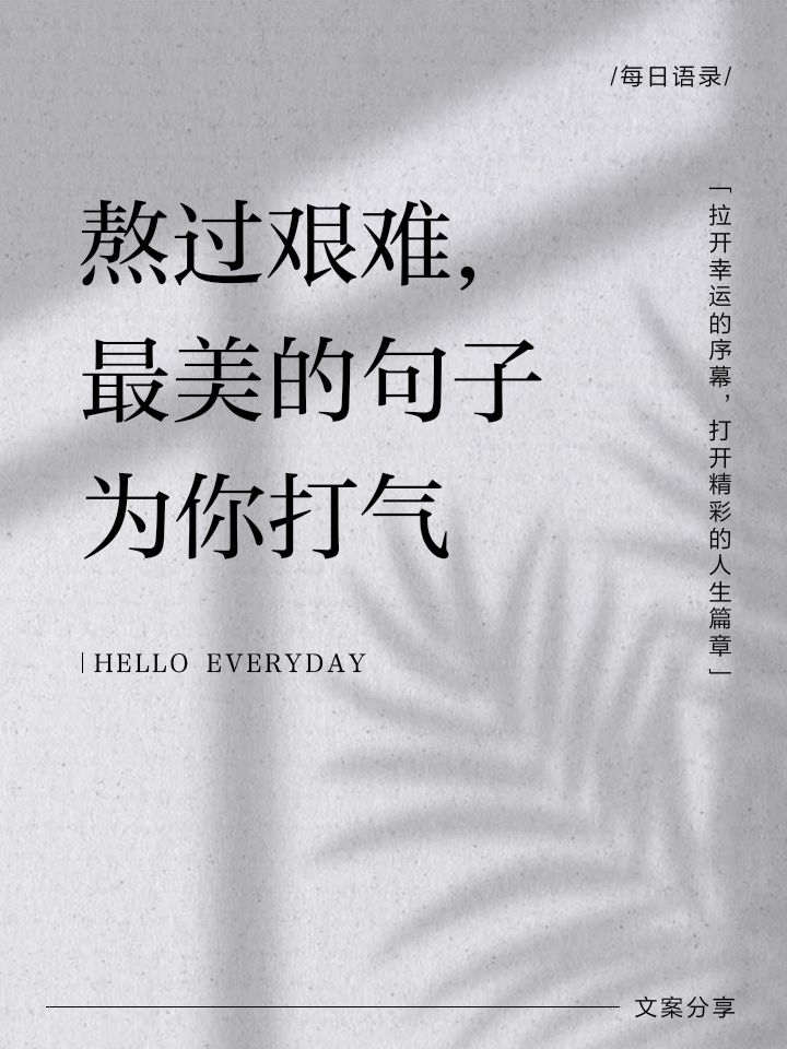 包含走过艰难曲折的征程，终于迎来最终的胜利的词条