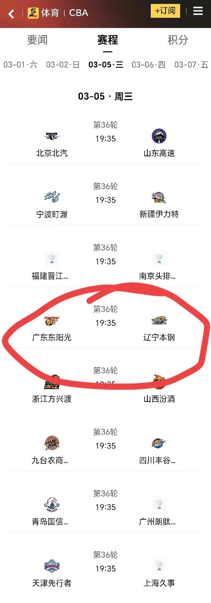 包含辽宁追平比分，彻底逆袭对手的词条